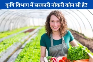 Agriculture Top 10 jobs