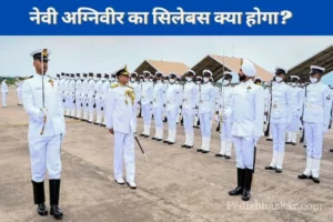 What will be the syllabus of Navy Agniveer